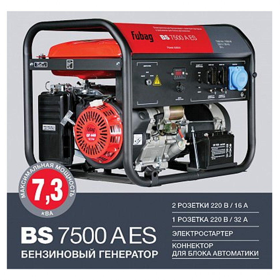 Fubag 7500 генератор