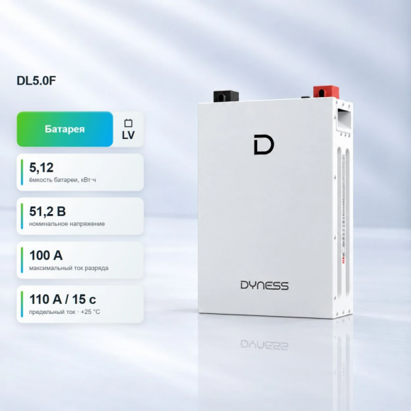 Dyness DL5.0F Dyness DL5.0F