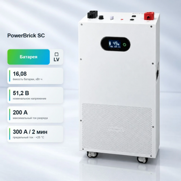 Dyness PowerBrick SC