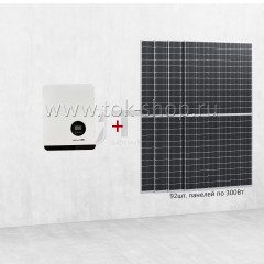 Solar EcoLine 25SM3P